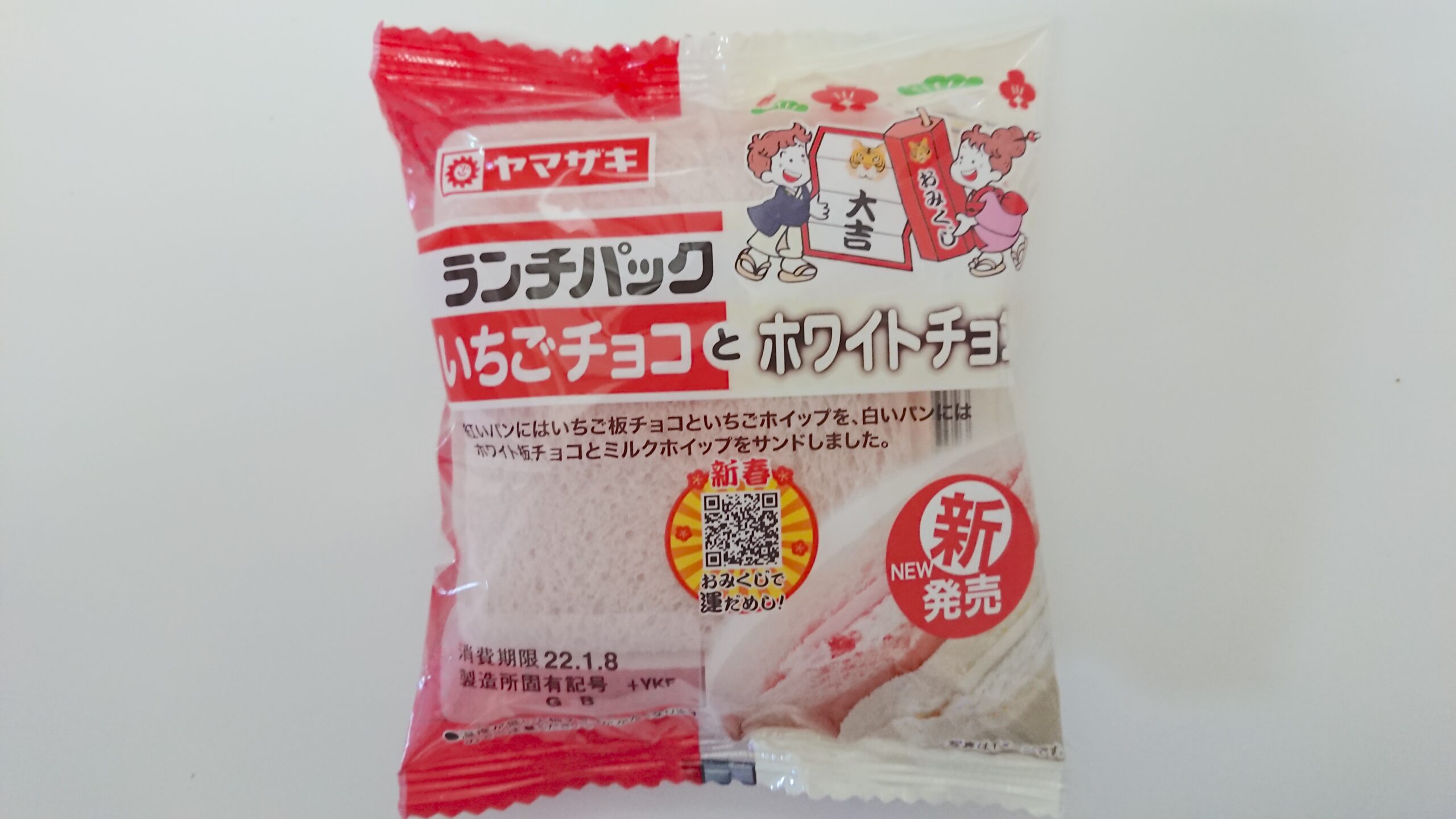 ランチパック いちごチョコとホワイトチョコ ヤマザキパン ぱんブログ